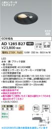 AD1285B27