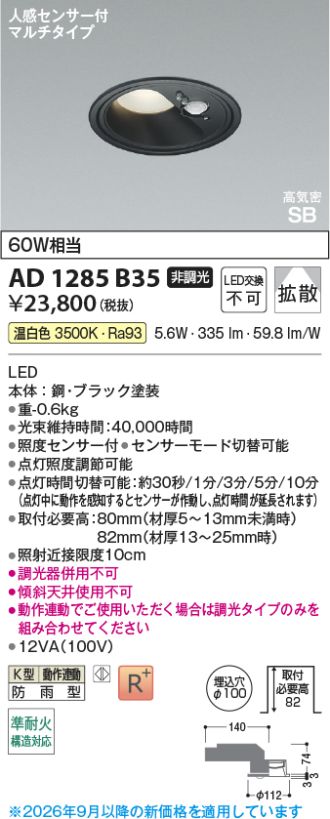 AD1285B35