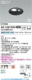 AD1285B50