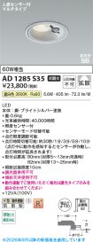 AD1285S35
