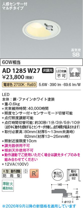 AD1285W27