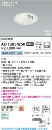 AD1285W50