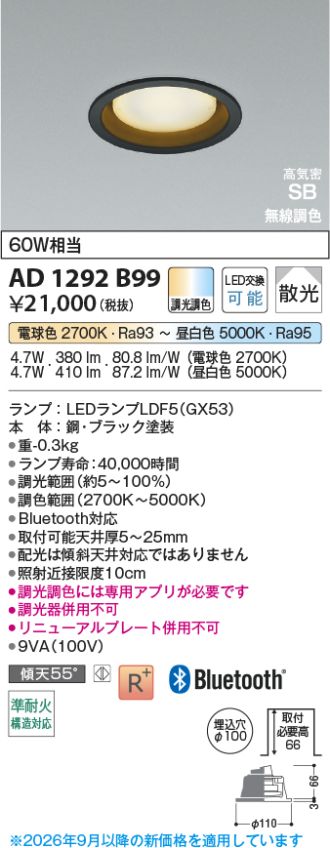 AD1292B99