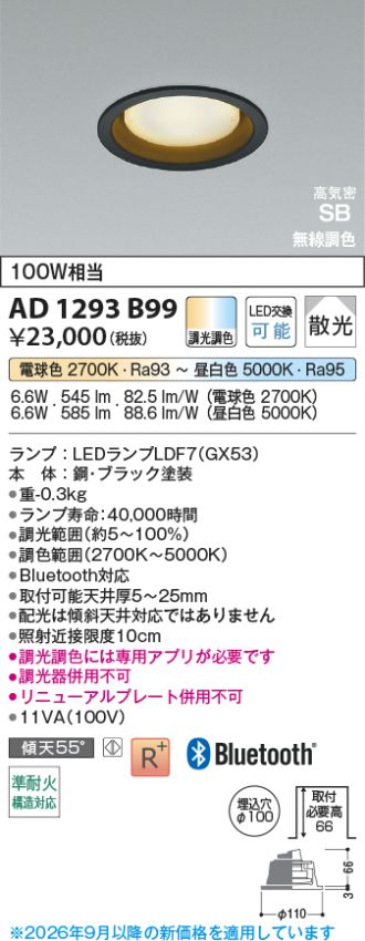 AD1293B99