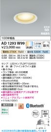AD1293W99