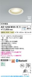 AD1294W35