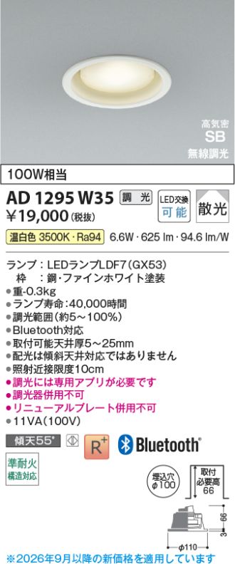 AD1295W35