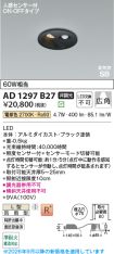 AD1297B27