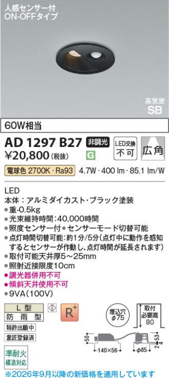 AD1297B27