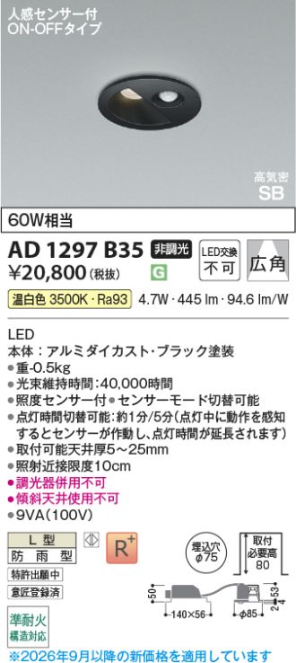 AD1297B35