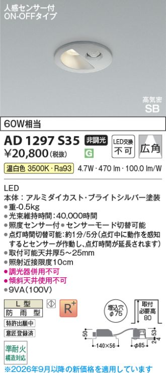 AD1297S35