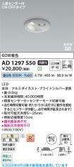 AD1297S50