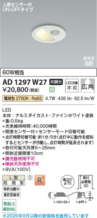 AD1297W27