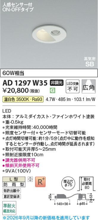 AD1297W35