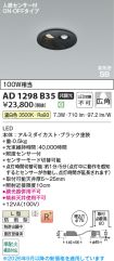 AD1298B35