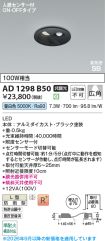 AD1298B50