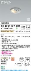 AD1298S27