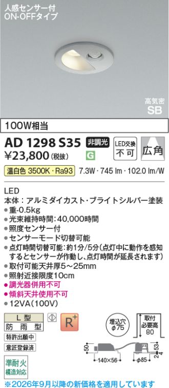 AD1298S35