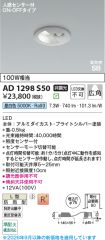 AD1298S50