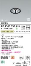 AD1300B35