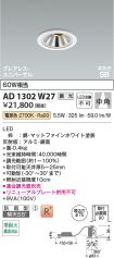 AD1302W27