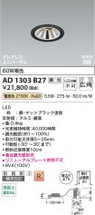 AD1303B27