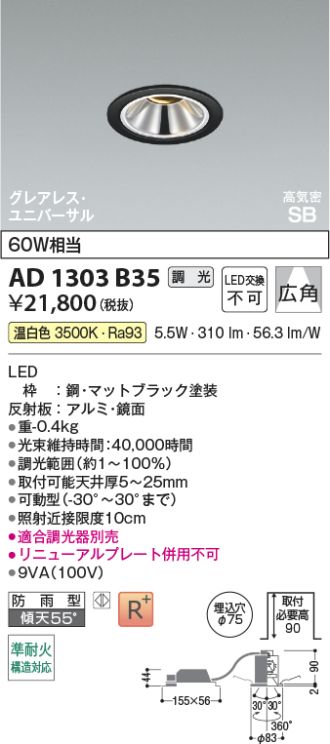 AD1303B35