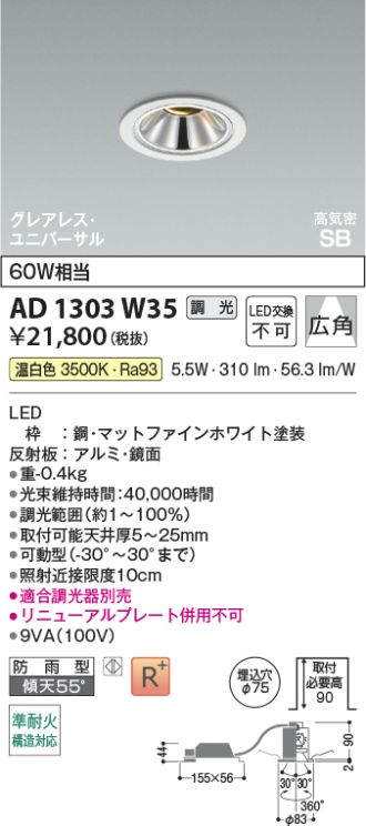 AD1303W35