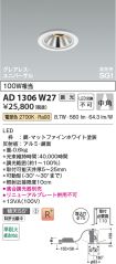 AD1306W27