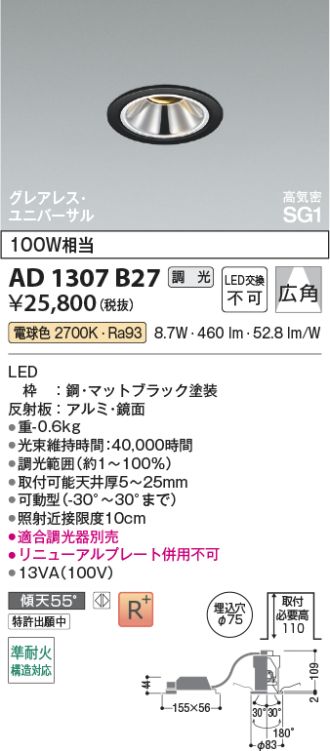 AD1307B27