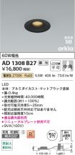 AD1308B27