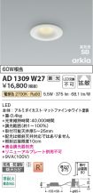AD1309W27
