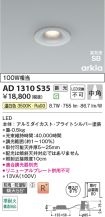 AD1310S35