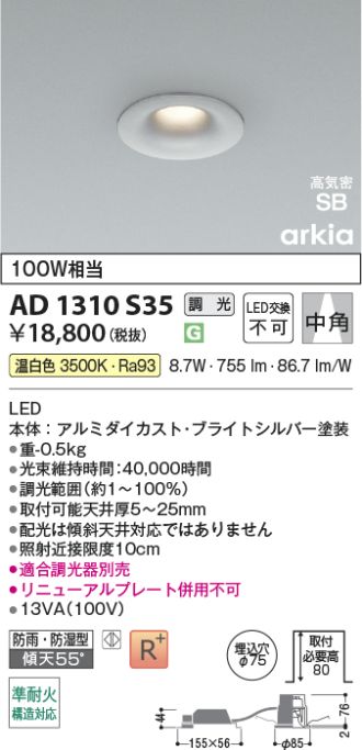 AD1310S35