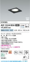 AD1324B50