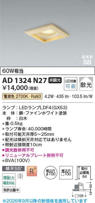AD1324N27
