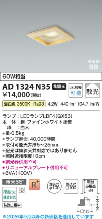 AD1324N35