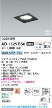 AD1325B50