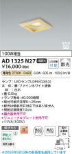 AD1325N27