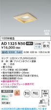 AD1325N50