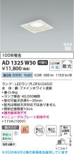 AD1325W50