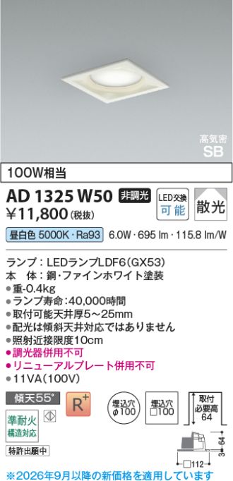 AD1325W50