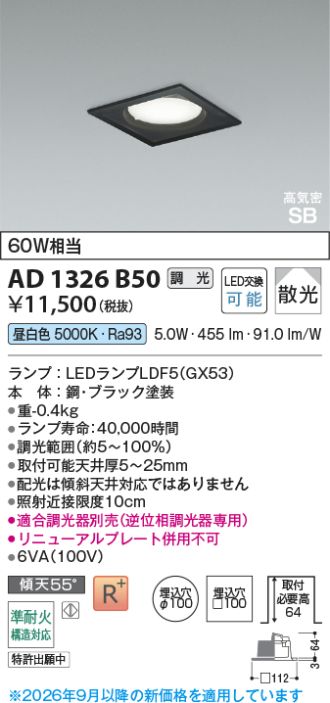 AD1326B50