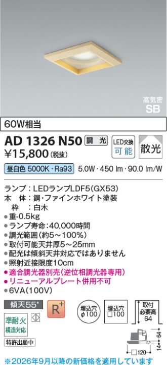 AD1326N50