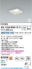 AD1326W50