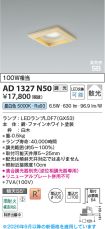 AD1327N50