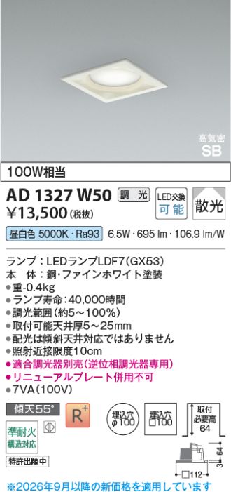 AD1327W50