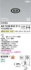 AD1338B35
