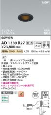 AD1339B27