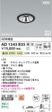 AD1343B35